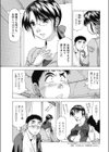 ツイてる俺！試し読み3ページ