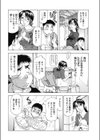 ツイてる俺！試し読み4ページ