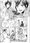 ツイてる女のコ♪ ビンビン女装マッサージ試し読み1ページ
