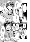 ツイてる女のコ♪ ビンビン女装マッサージ試し読み3ページ