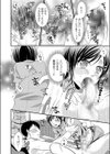 ツイてる女のコ♪ ビンビン女装マッサージ試し読み4ページ