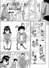 ついふざけてて…試し読み1ページ