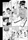 ついふざけてて…試し読み3ページ