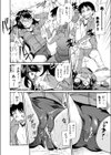 ついふざけてて…試し読み5ページ
