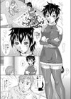 ツイン デビル試し読み1ページ