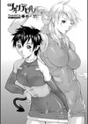 ツイン デビル試し読み2ページ