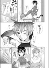 ツイン デビル試し読み3ページ