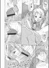 ツイン デビル試し読み6ページ