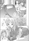 ツイン デビル試し読み7ページ
