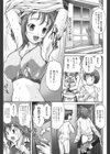 ツイン★ついっぷる試し読み6ページ