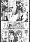 ツイン★ついっぷる試し読み8ページ