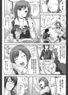 ツイン★ついっぷる試し読み9ページ