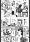 ツイン★ついっぷる試し読み10ページ