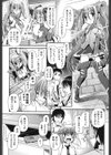 ツインテでニーソの女の子達がキャッキャでうふふ試し読み4ページ