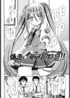 ツインテでニーソの女の子達がキャッキャでうふふ試し読み5ページ
