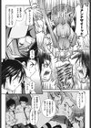 ツインテでニーソの女の子達がキャッキャでうふふ試し読み7ページ