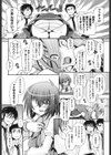 ツインテでニーソの女の子達がキャッキャでうふふ試し読み8ページ