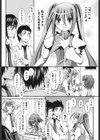 ツインテでニーソの女の子達がキャッキャでうふふ試し読み10ページ
