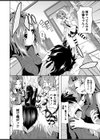 ツインデビル試し読み2ページ