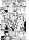 ツインデビル試し読み3ページ