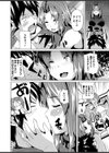 ツインデビル試し読み4ページ