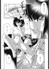 ツインハート試し読み7ページ