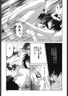 ツインハート試し読み8ページ