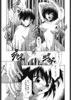 ツインハート試し読み10ページ