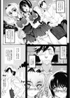 ツイン彼女試し読み2ページ