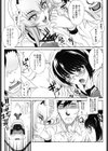 ツイン彼女試し読み3ページ
