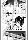 ツイン彼女試し読み4ページ