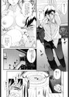 ツイン彼女試し読み5ページ