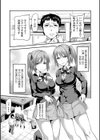 つーぷらとんあたっく試し読み3ページ