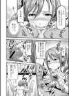 つーぷらとんあたっく試し読み8ページ