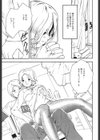 ツカサと乳姉試し読み1ページ