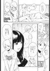 ツカサと乳姉試し読み4ページ
