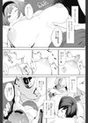 つきあってよ葵ちゃん試し読み2ページ