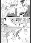 つきあってよ葵ちゃん試し読み4ページ