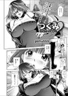 つぐみ マイスイートハニー試し読み2ページ