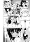 つぐみ マイスイートハニー試し読み4ページ