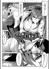 ヅケ征服女学生【単話】試し読み1ページ