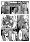 ヅケ征服女学生【単話】試し読み3ページ