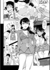 つけ入れるネタ【単話】試し読み4ページ