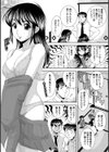 つづきはここまで試し読み4ページ