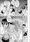 つづきはここまで試し読み5ページ