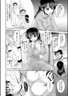 つづきはここまで試し読み6ページ