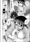 つづきはここまで試し読み8ページ