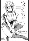 つつんでひらいて試し読み2ページ