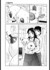 つながり試し読み3ページ