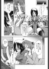 つながり。試し読み4ページ